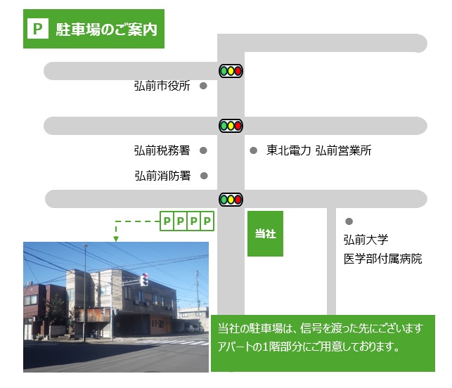 駐車場のご案内